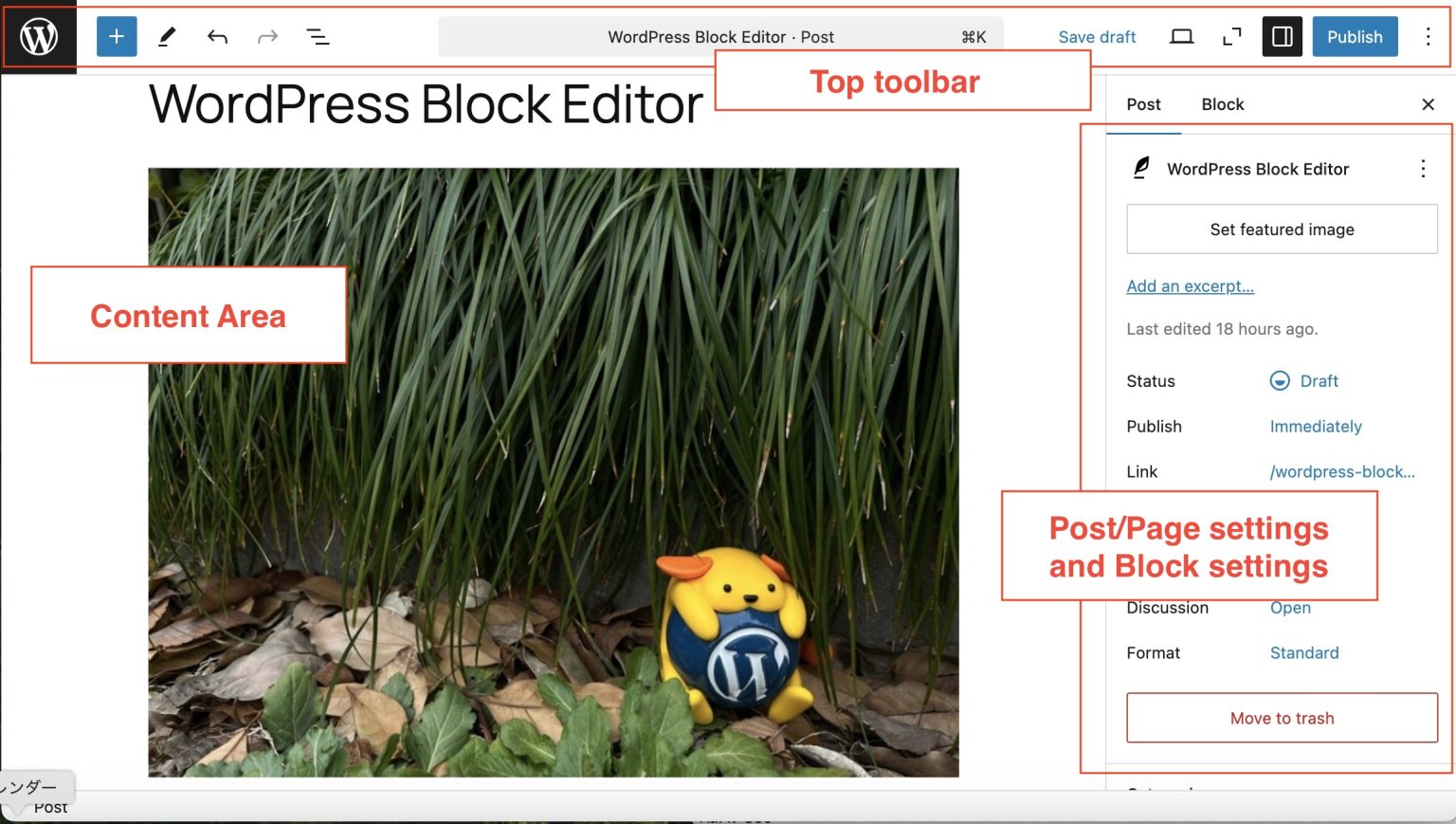 WordPress公式のブロックエディター全体画面